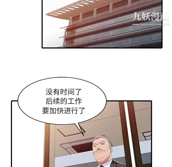家有双妻第30话