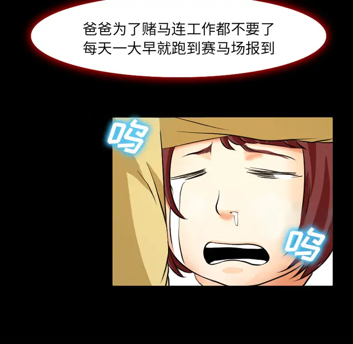 雷普利爱情第3话