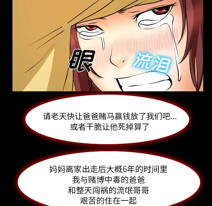 雷普利爱情第3话