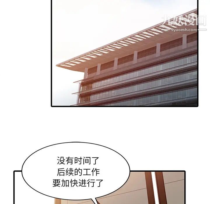 家有双妻第31话