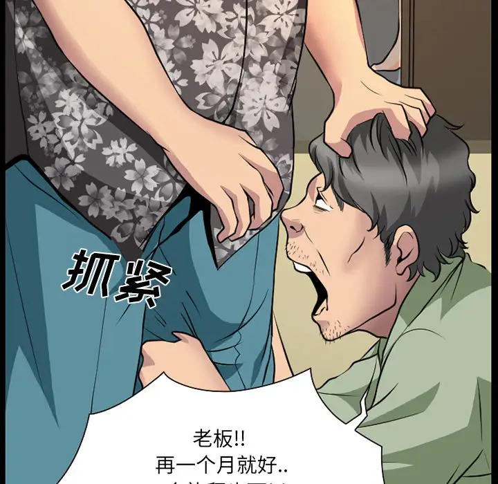 《雷普利爱情》第3话