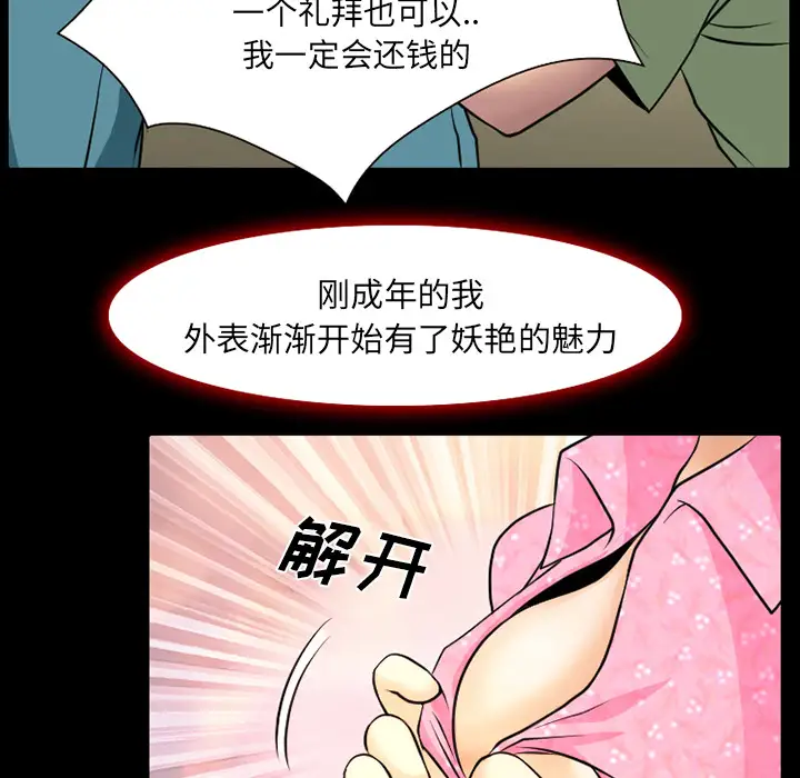 《雷普利爱情》第3话