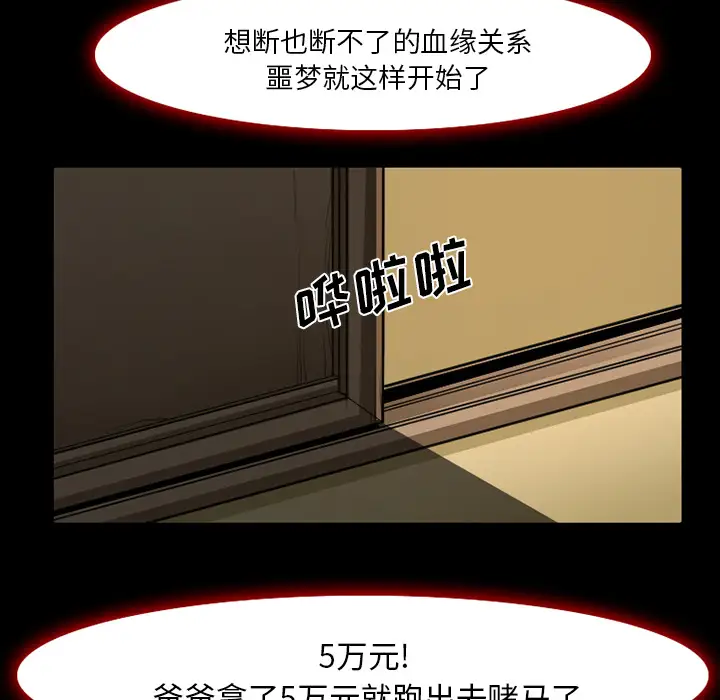 雷普利爱情第3话