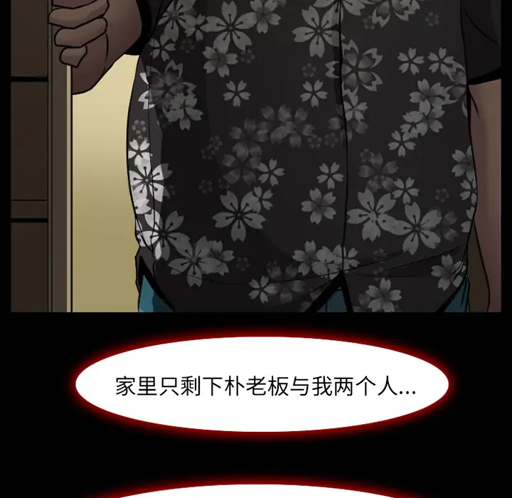 雷普利爱情第3话