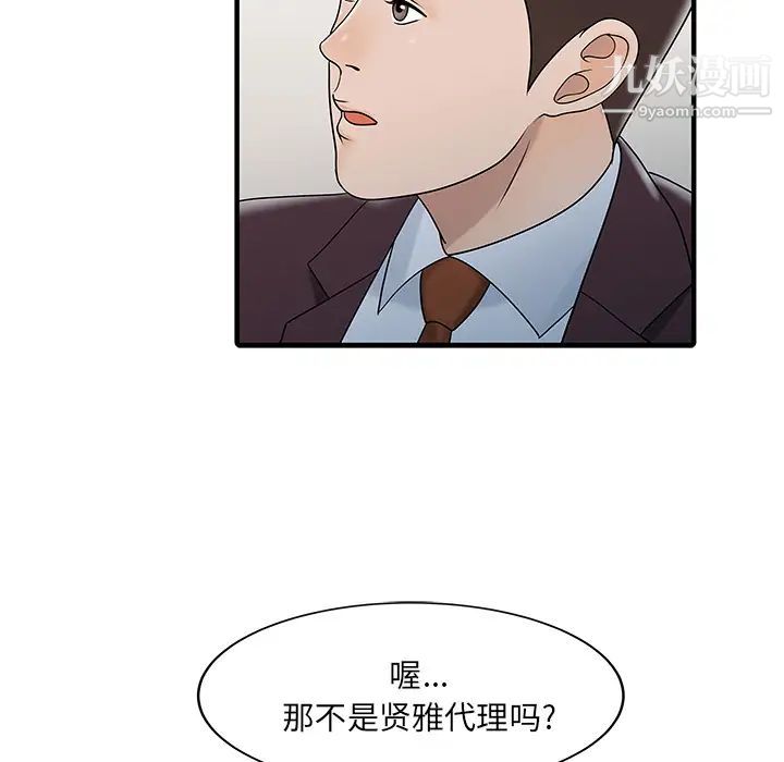 家有双妻第31话