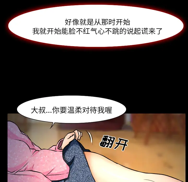 雷普利爱情第3话