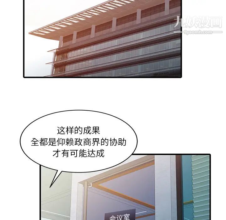 《家有双妻》第31话