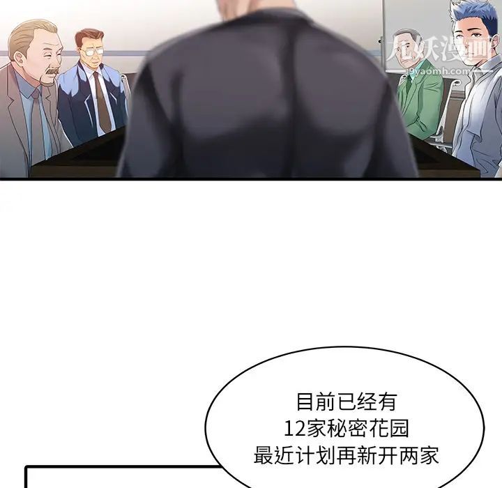 家有雙妻第31话