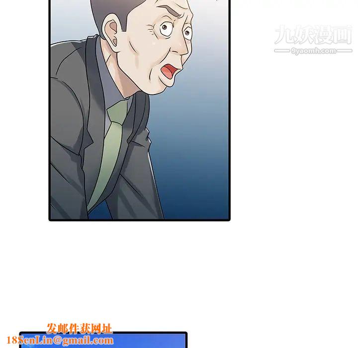 家有双妻第31话