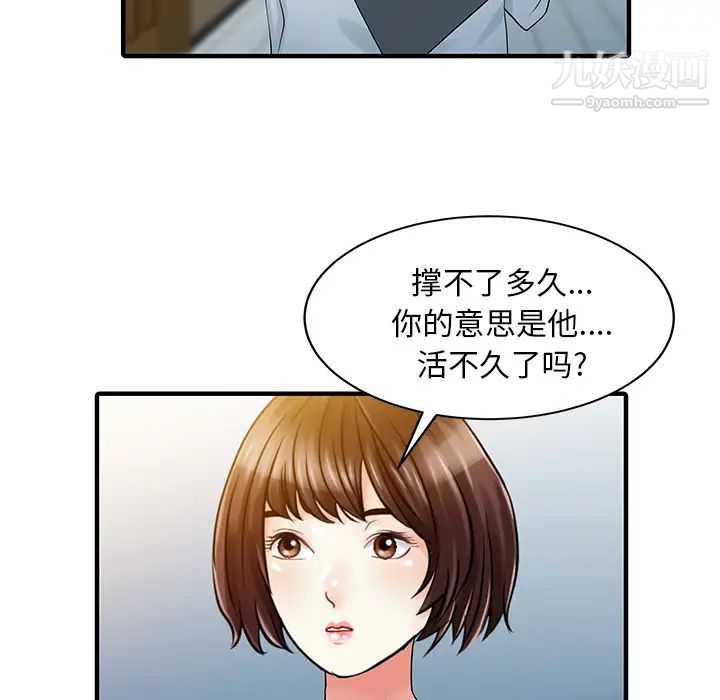 《家有双妻》第31话