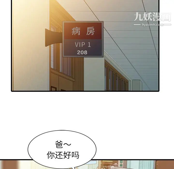 家有双妻第31话