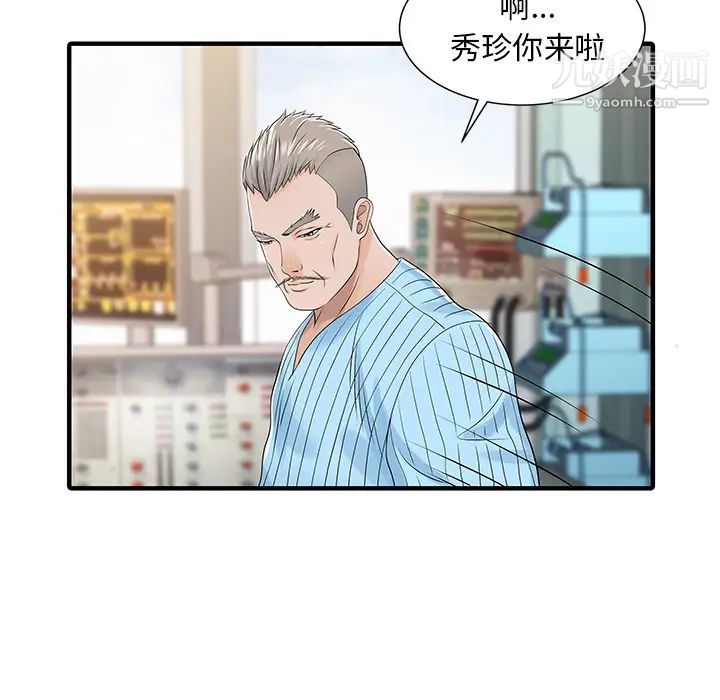 家有双妻第31话