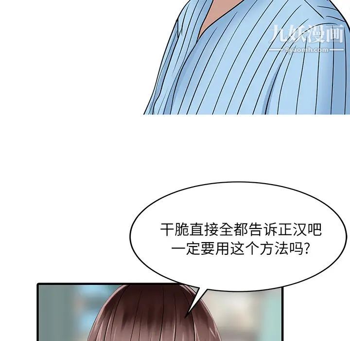 家有双妻第31话