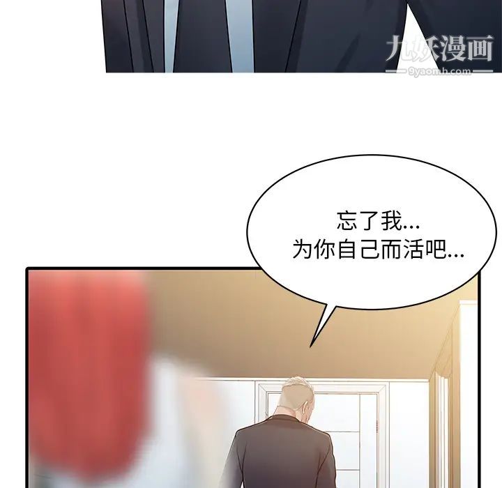 家有双妻第31话