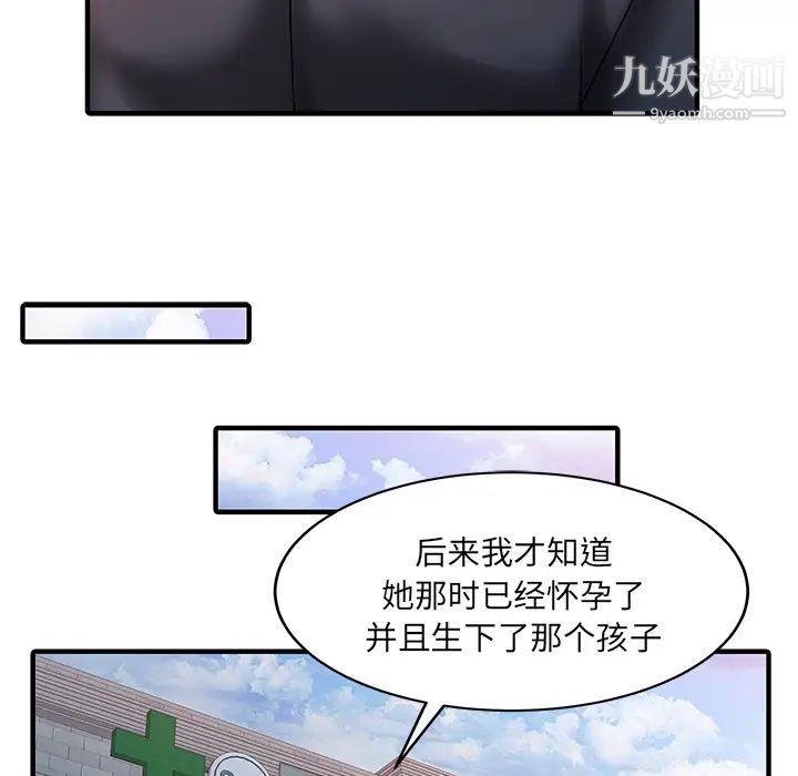 家有双妻第31话