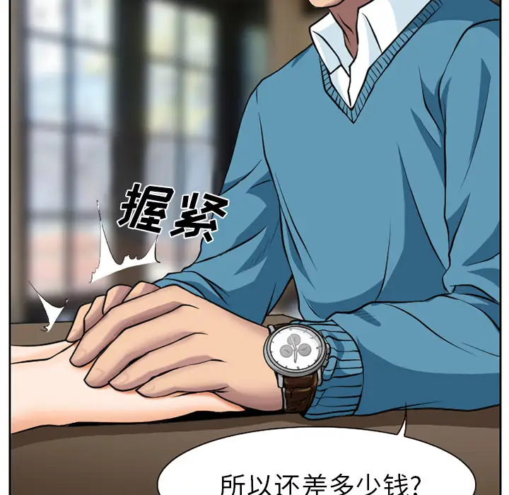 雷普利爱情第4话