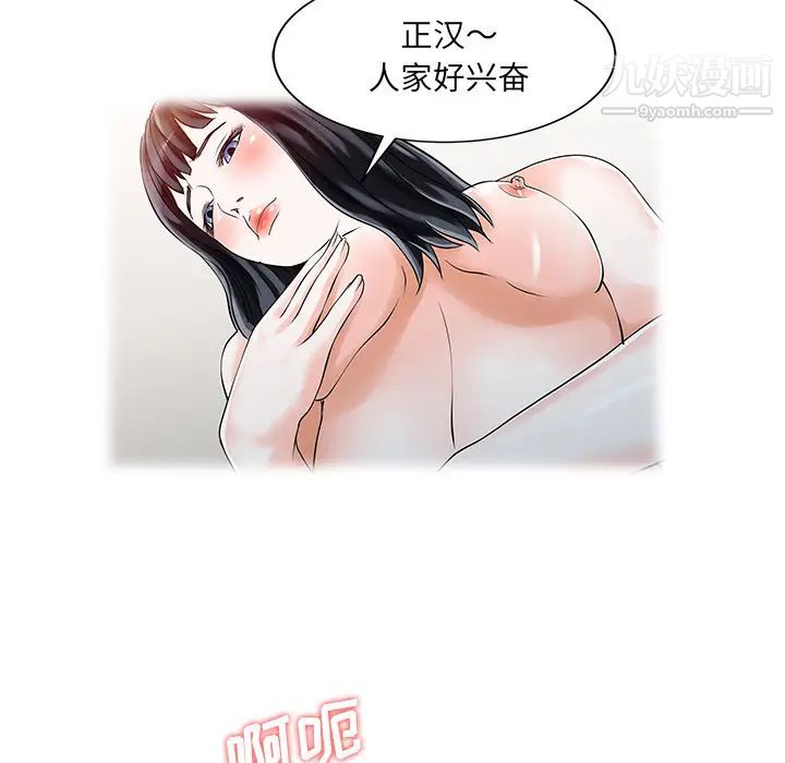 家有双妻第32话