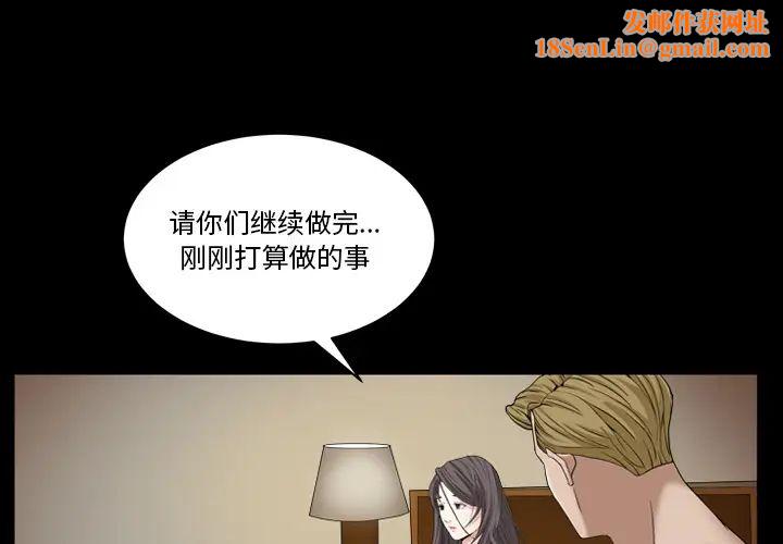 枷锁2：赤脚第2话
