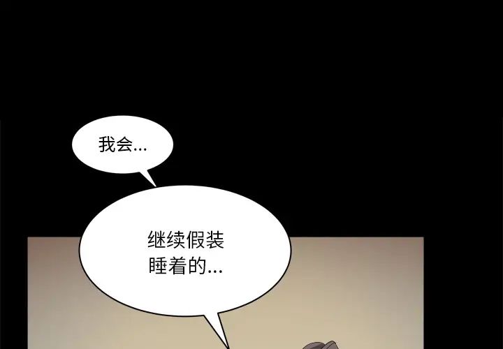 枷锁2：赤脚第2话
