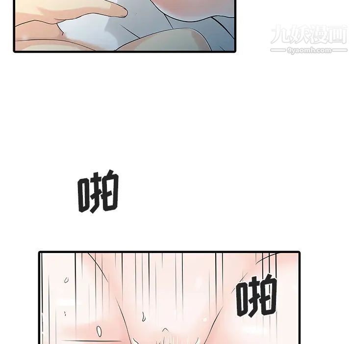家有双妻第32话