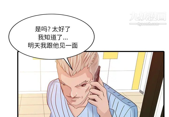 家有双妻最终话