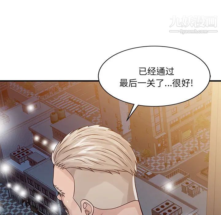 家有雙妻最终话