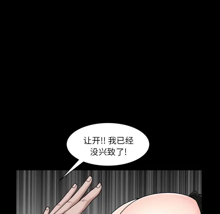 枷锁2：赤脚第2话