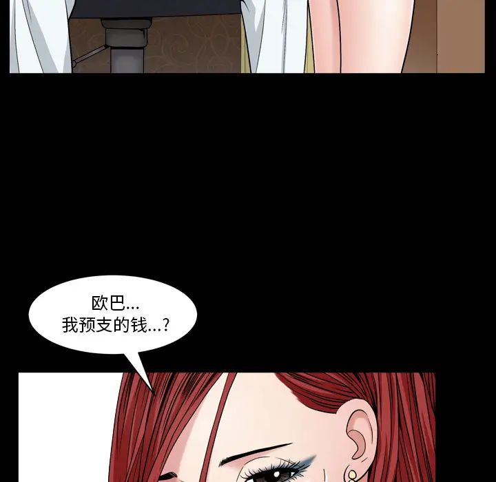 枷锁2：赤脚第2话
