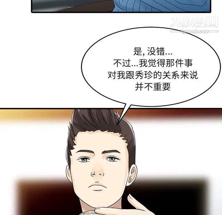 家有双妻最终话