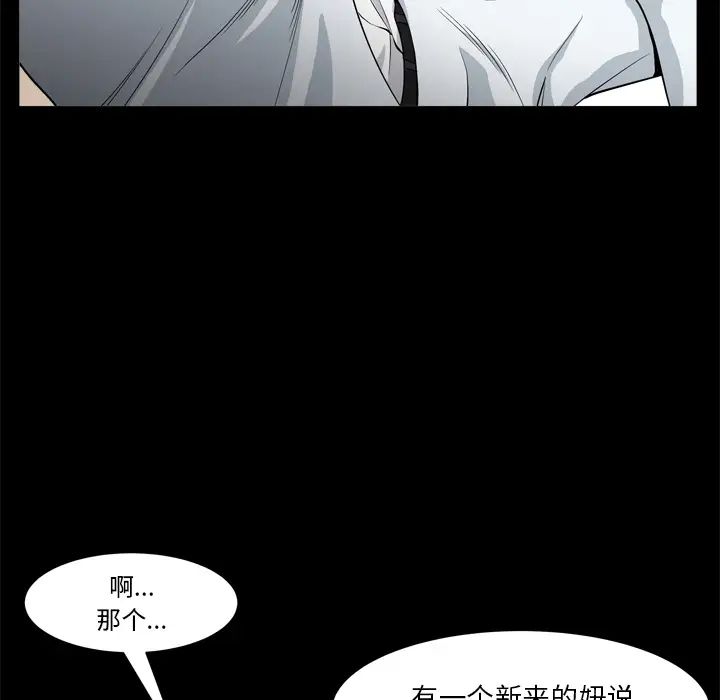 枷锁2：赤脚第2话