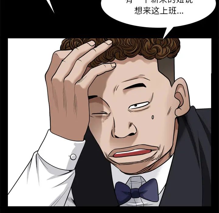 枷锁2：赤脚第2话