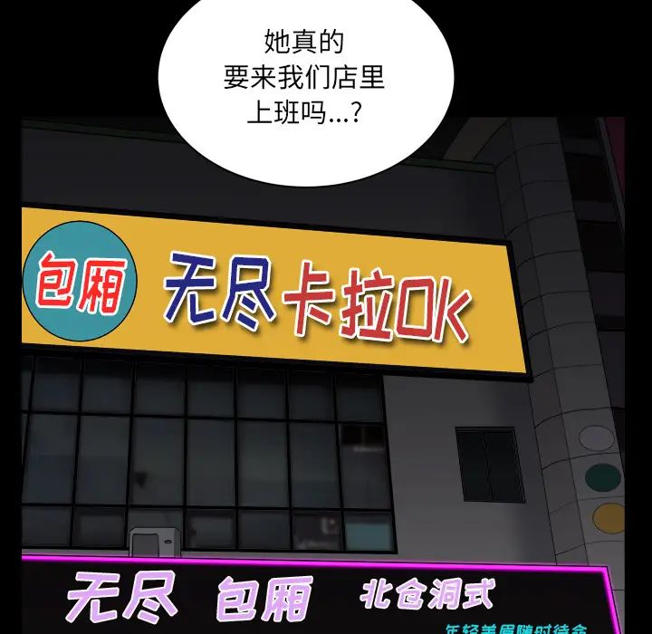 枷锁2：赤脚第2话