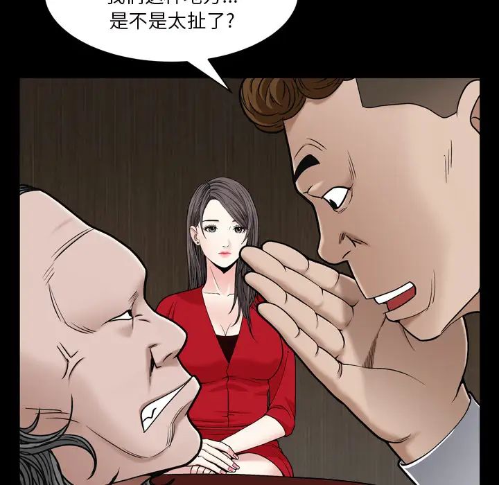 枷锁2：赤脚第2话