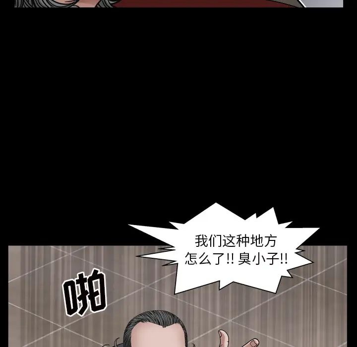 枷锁2：赤脚第2话