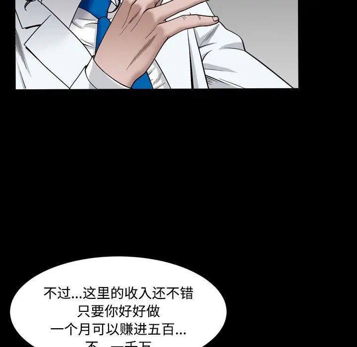 枷锁2：赤脚第2话