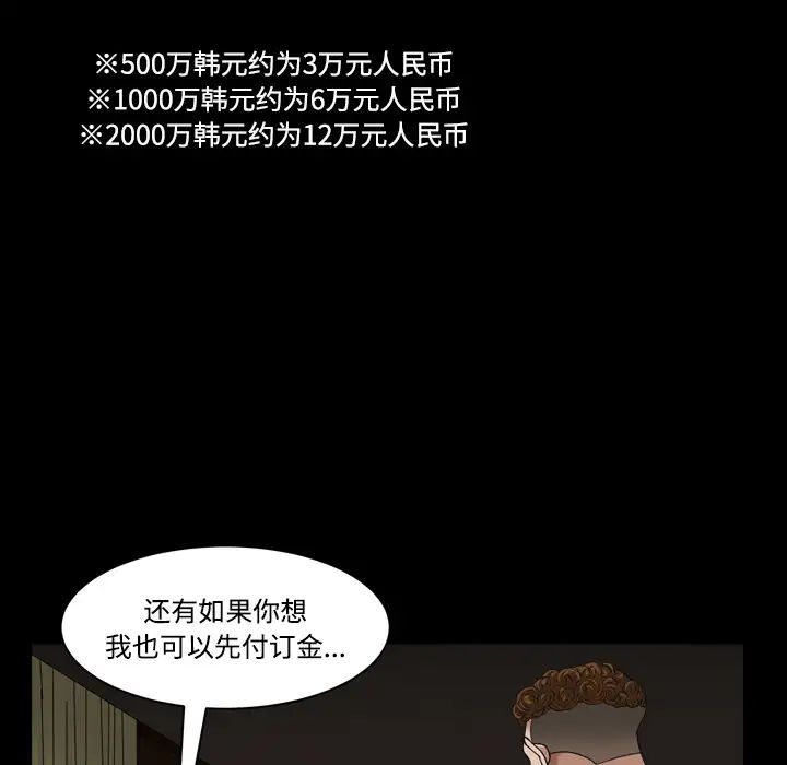 枷锁2：赤脚第2话