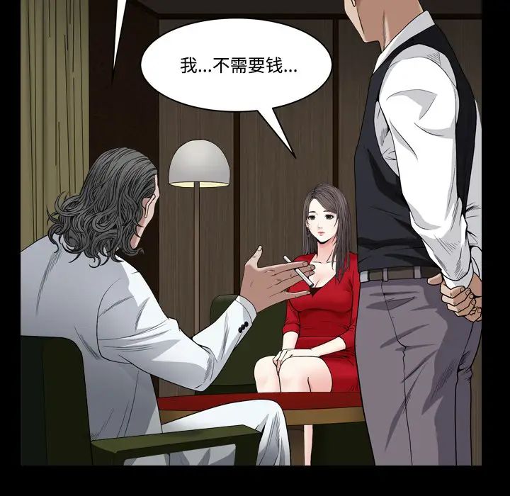 枷锁2：赤脚第2话