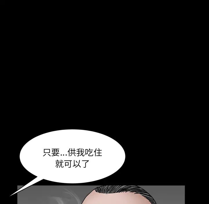 枷锁2：赤脚第2话