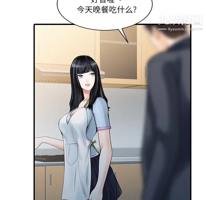 家有双妻最终话