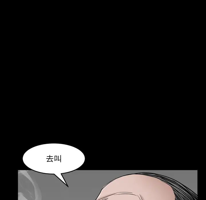枷锁2：赤脚第2话