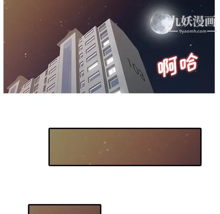 家有雙妻最终话