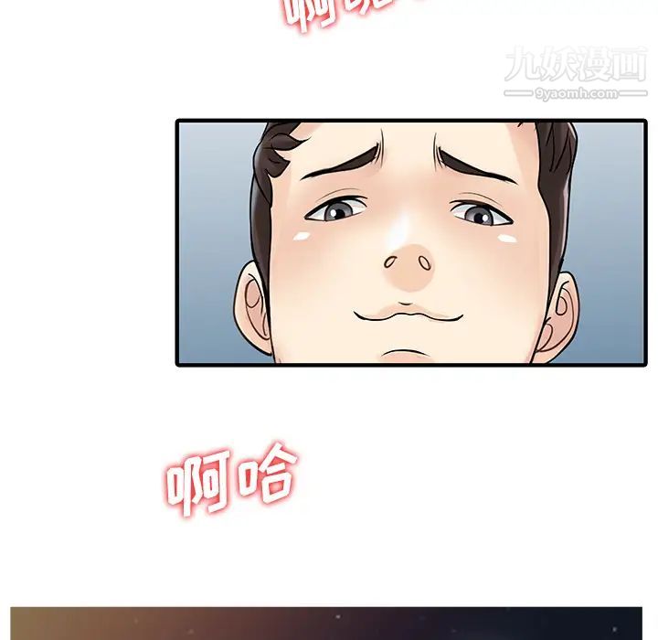 《家有双妻》最终话