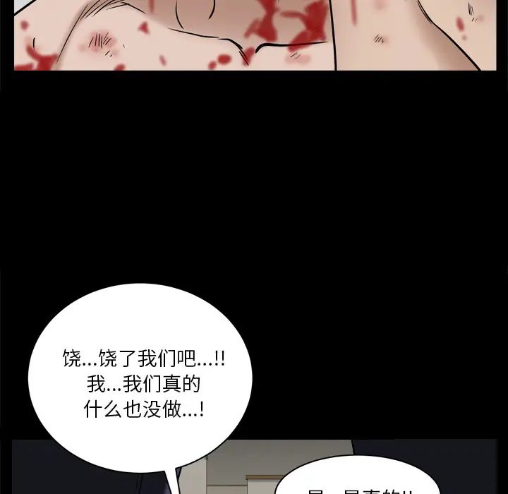 枷锁2：赤脚第2话