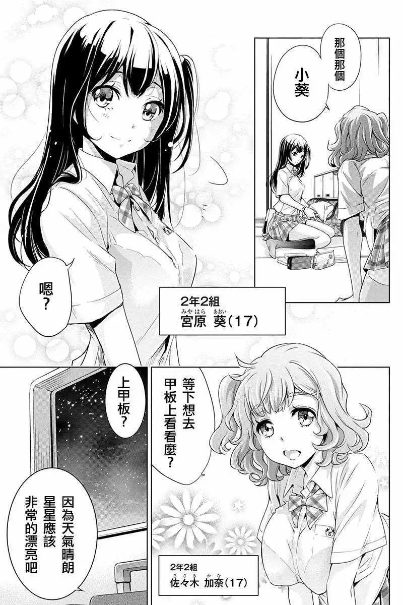 隐语岛第一章