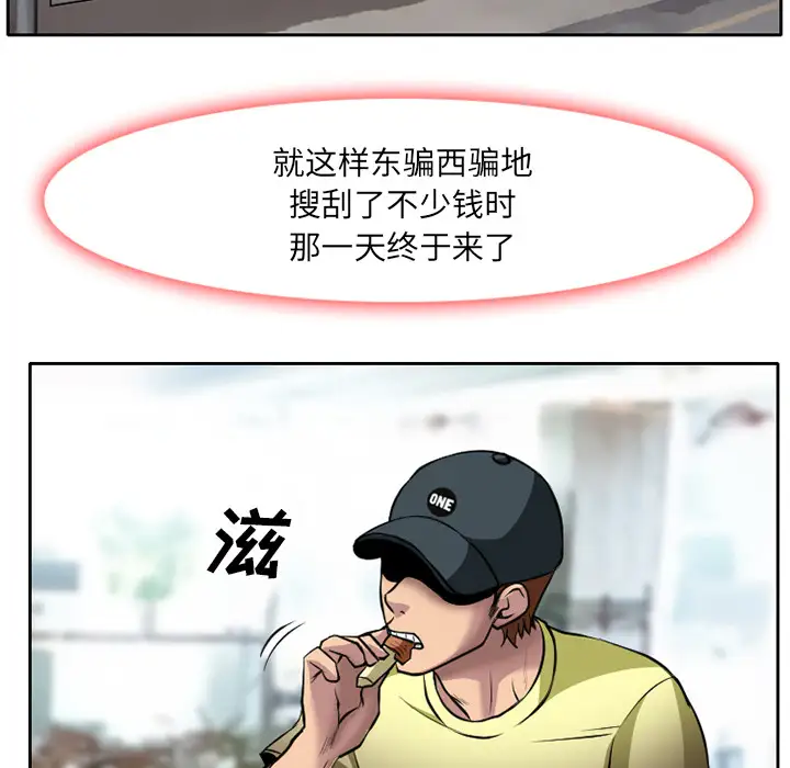 雷普利爱情第6话