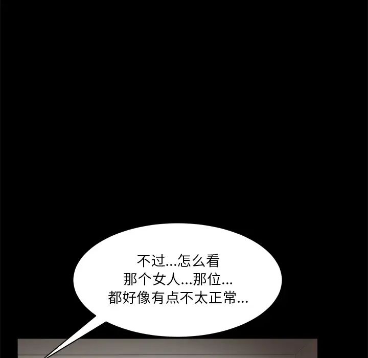 枷锁2：赤脚第2话