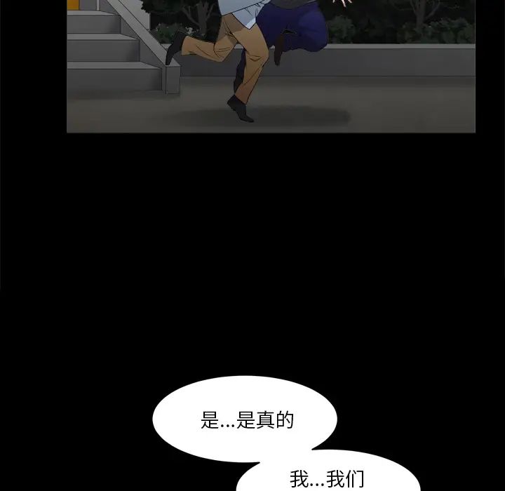 枷锁2：赤脚第2话