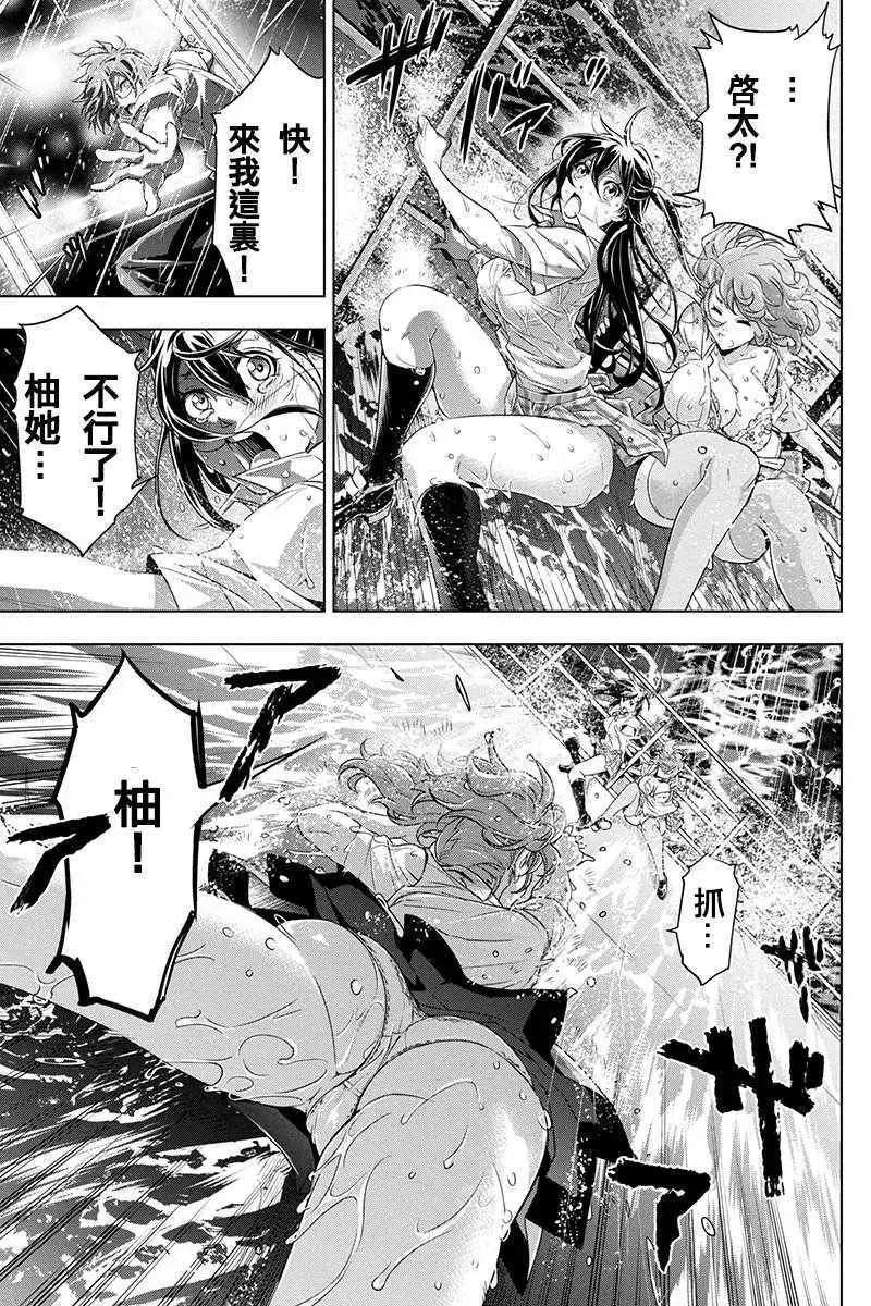 隐语岛第一章