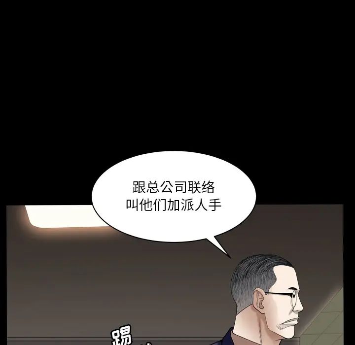 枷锁2：赤脚第2话