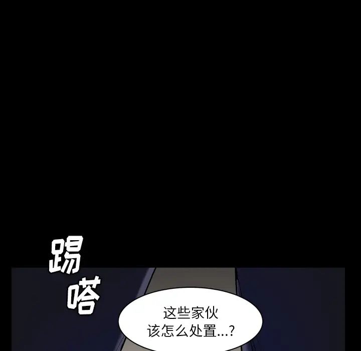 枷锁2：赤脚第2话